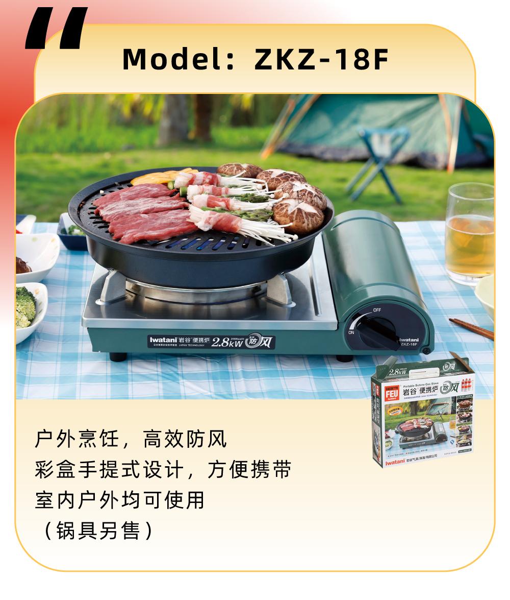 戶外烹飪，高效防風(fēng)，彩盒手提式設(shè)計(jì)，方便攜帶，室內(nèi)戶外均可使用（鍋具另售）
