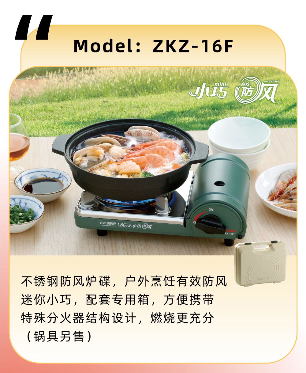 不銹鋼防風(fēng)爐碟，戶外烹飪有效防風(fēng)，迷你小巧，配套專用箱，方便攜帶，特殊分火器結(jié)構(gòu)設(shè)計(jì)，燃燒更充分（鍋具另售）