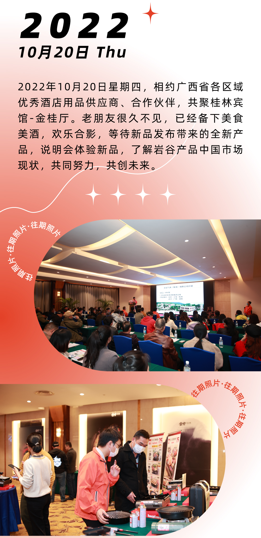 這個(gè)炙熱的夏天，用美食發(fā)起一場(chǎng)決頭，喚醒倦怠的味蕾，掃光炙熱的焦慮，巖谷便攜爐中將ZX-1，蓄熱待發(fā)，即刻出戰(zhàn)！