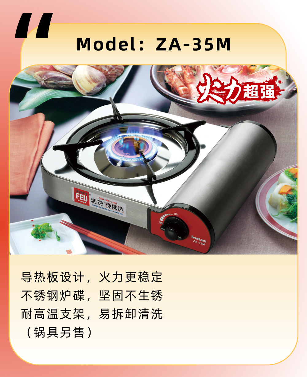 可配套使用巖谷多功能鍋ZK-06，一爐在手，可口美食即刻呈現(xiàn)煎炒燉煮輕松hold住